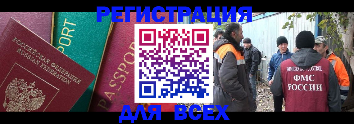 временная регистрация адрес в Углегорске